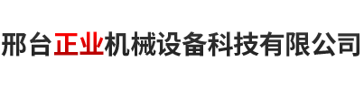 石家莊正鉆機械設備有限公司