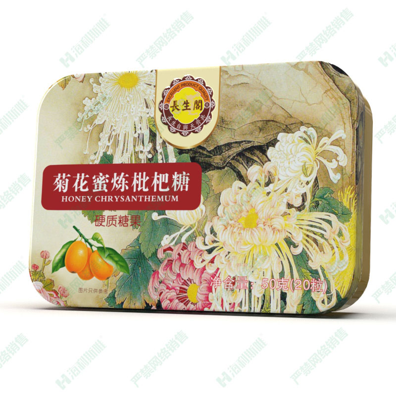 菊花蜜煉枇杷糖