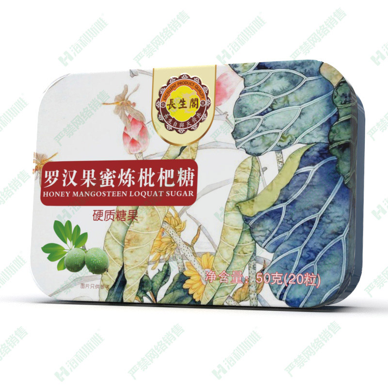 羅漢果蜜煉枇杷糖